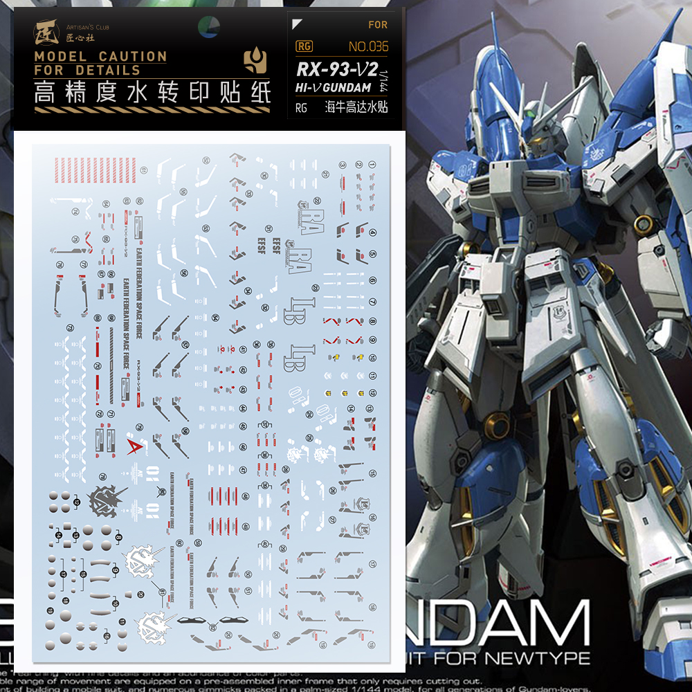 RG 1/144 RX-93-v2 Hi-νガンダム 水転写式デカール_ARTISAN'S ...